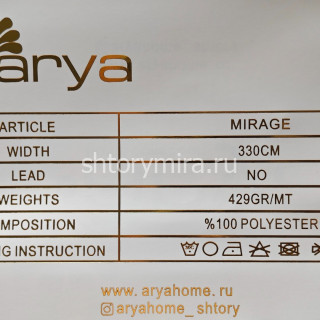 Ткань Mirage Offwhite Arya Home