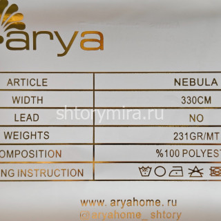 Ткань Nebula Offwhite Arya Home