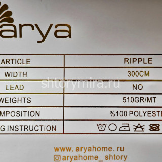 Ткань Ripple Natural Arya Home