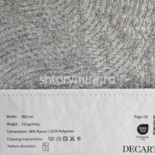 Ткань 246-5 Decartina