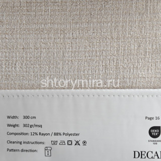 Ткань 246-13 Decartina