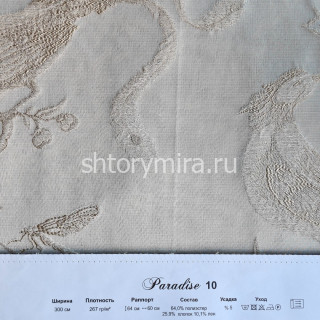 Ткань Paradise 10 Lyra