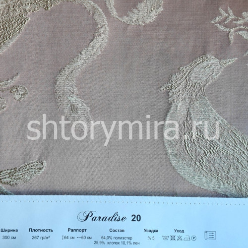 Ткань Paradise 20 Lyra