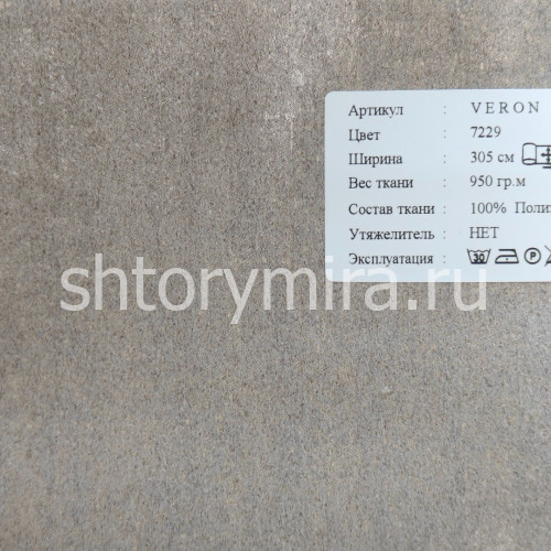 Ткань Veron 7229 Black
