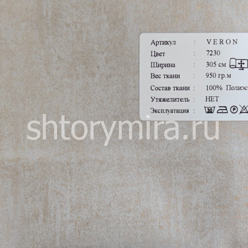 Ткань Veron 7230 Black