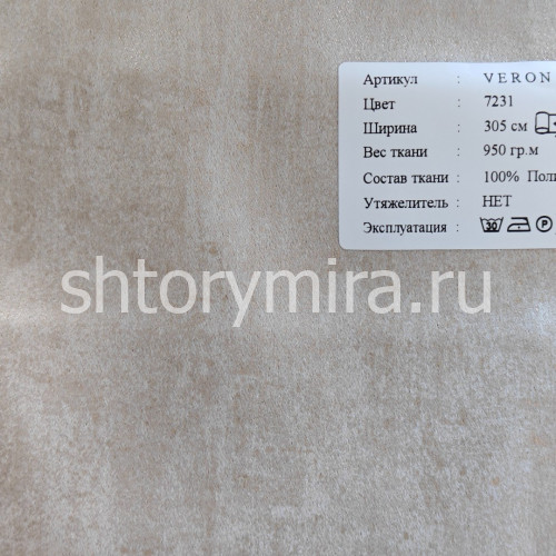 Ткань Veron 7231 Black