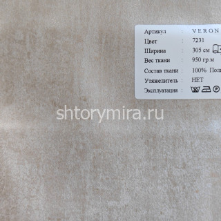 Ткань Veron 7231 Black
