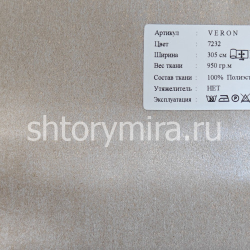 Ткань Veron 7232 Black
