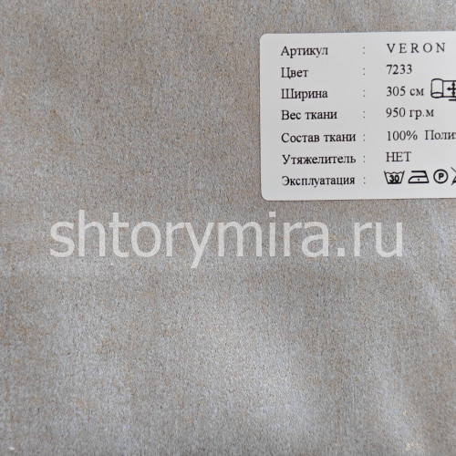 Ткань Veron 7233 Black