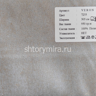 Ткань Veron 7233 Black