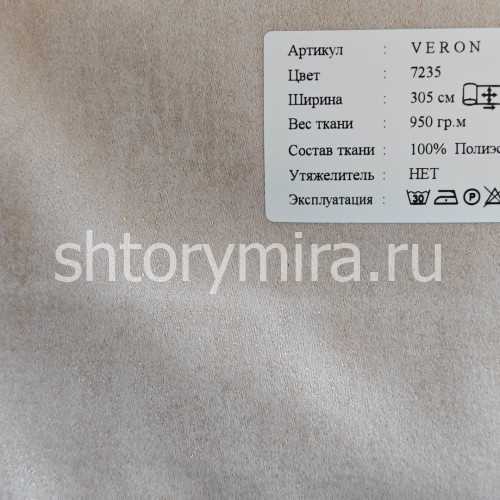 Ткань Veron 7235 Black