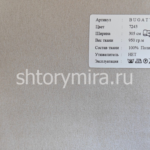 Ткань Bugatti 7243 Black