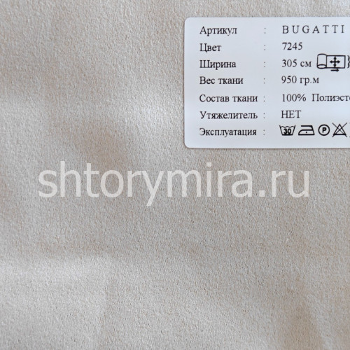 Ткань Bugatti 7245 Black