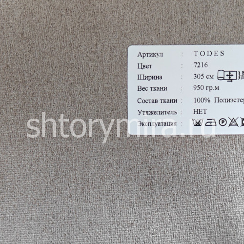 Ткань Todes 7216 Black