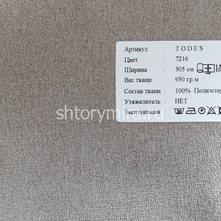 Ткань Todes 7216 Black