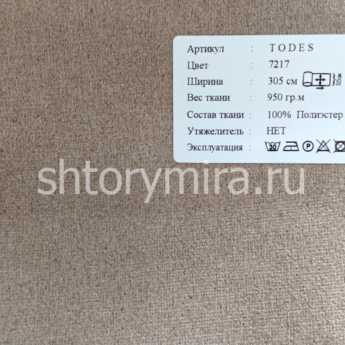 Ткань Todes 7217 Black