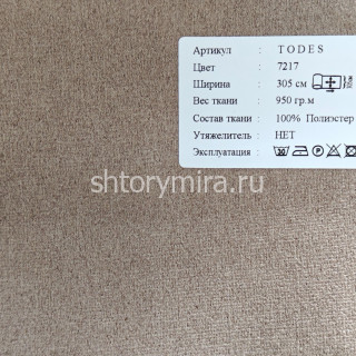 Ткань Todes 7217 Black