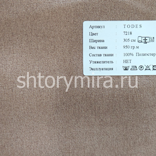 Ткань Todes 7218 Black