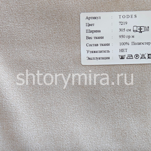 Ткань Todes 7219 Black