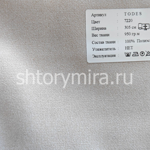Ткань Todes 7220 Black