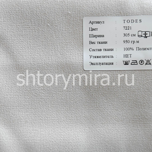 Ткань Todes 7221 Black
