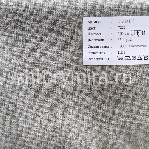Ткань Todes 7225 Black
