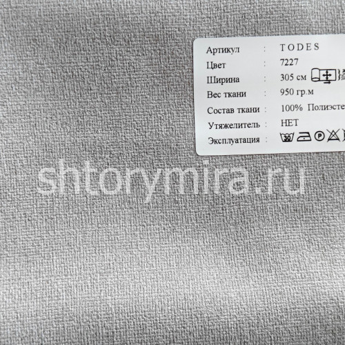 Ткань Todes 7227 Black