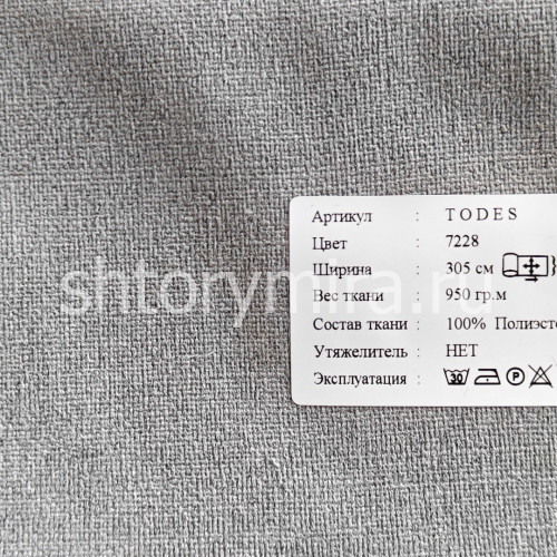 Ткань Todes 7228 Black