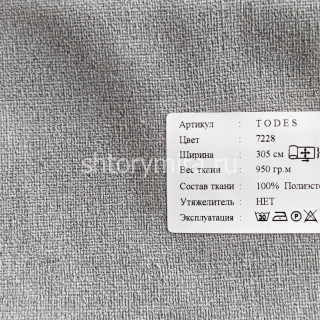 Ткань Todes 7228 Black
