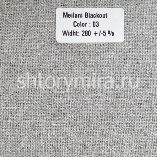 Ткань Meilani Blackout 03 Forever