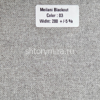 Ткань Meilani Blackout 03 Forever