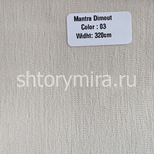 Ткань Mantra Dimout 03 Forever