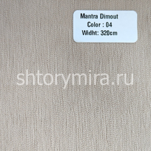 Ткань Mantra Dimout 04 Forever