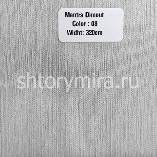 Ткань Mantra Dimout 08 Forever