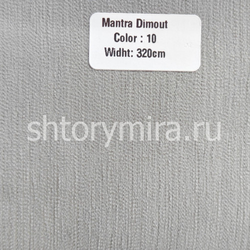 Ткань Mantra Dimout 10 Forever