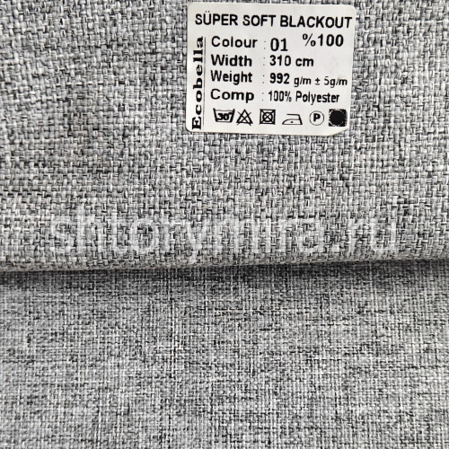 Ткань Super Soft Blackout 01 Ecobella