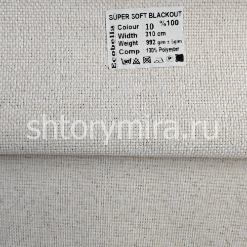 Ткань Super Soft Blackout 10 Ecobella