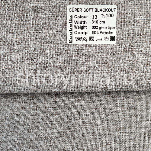 Ткань Super Soft Blackout 12 Ecobella