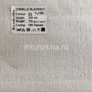 Ткань Chenille Blackout 02 Ecobella