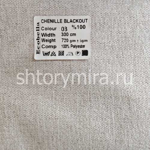Ткань Chenille Blackout 03