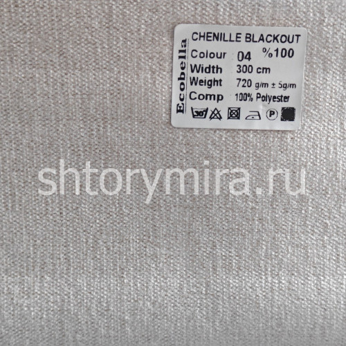 Ткань Chenille Blackout 04