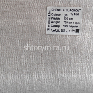 Ткань Chenille Blackout 04 Ecobella