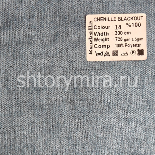 Ткань Chenille Blackout 14 Ecobella