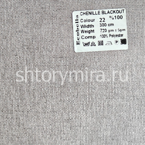 Ткань Chenille Blackout 22 Ecobella
