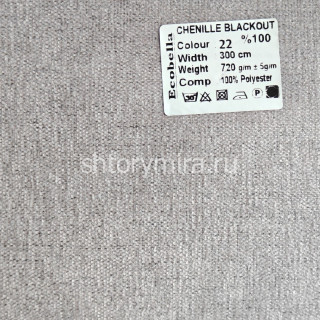 Ткань Chenille Blackout 22 Ecobella