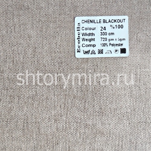 Ткань Chenille Blackout 24 Ecobella
