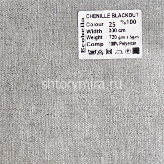 Ткань Chenille Blackout 25 Ecobella