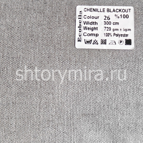 Ткань Chenille Blackout 26 Ecobella