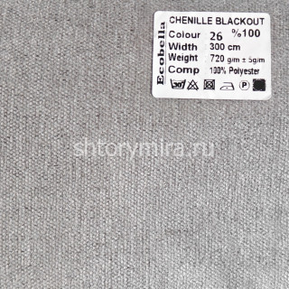 Ткань Chenille Blackout 26 Ecobella