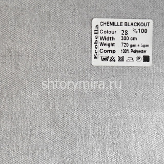 Ткань Chenille Blackout 28 Ecobella